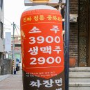 중식예찬 | 미아사거리 야장이용 모임으로 다녀온 중식집 중화예찬 후기