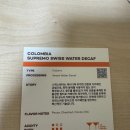 베로에스프레소 | GSC 그린비너 13기 파나마 게이샤 콜롬비아 디카페인