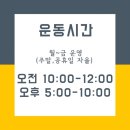 점핑스타트램플린운동 이미지