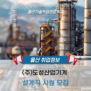 (주)도성산업 이미지