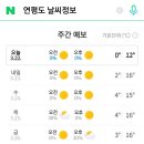 3월22일(월) 백령도.연평도 날씨정보 이미지