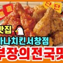 페리카나 서창점 네이버블로그