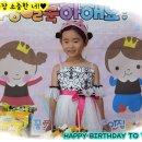 ♥생일잔치♥6월의 생일 주인공! 김연서, 정규빈공주님♥ 이미지