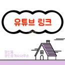 논골공인중개사사무소 네이버블로그