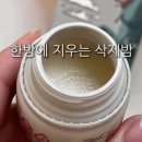 티나스칼프 | 코나피딜 세멘잘라이트 크림 악센다 루티너로 나이 지우개 물광팩 만드는법