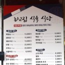 최고집식육식당 이미지
