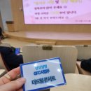 용인 휴먼센터 &#39;더드림콘서트&#39; 삼성생명 GFC의 일상 :)