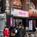 더라온코퍼레이션 주식회사 | 혜화데이트 대학로연극 한뼘사이 내돈내산 솔직후기