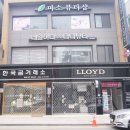 다다뷰티순천