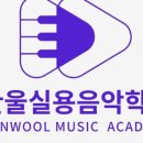 JS음악학원 이미지