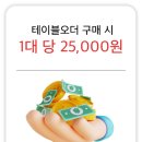 톡톡오더 이미지