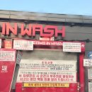 컴인워시 별빛전기충전소 이미지