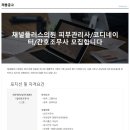 채널플러스의원 이미지