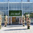 순천만가든 이미지