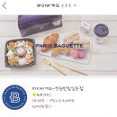 파리바게뜨용호 이미지
