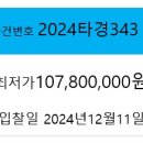 봉곡동343 이미지