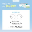 기쁜안경 네이버블로그