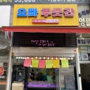 부천 상동 정육점 추천: 부천육회 맛집 오빠푸줏간