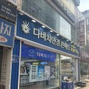 운전용 안경 맞추러 갔다가 29,000원 어린이 선글라스까지? 구리 다비치안경 교문점 후기!