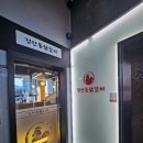 경안동닭갈비 이미지