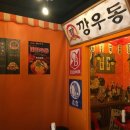 오거리포장마차 이미지