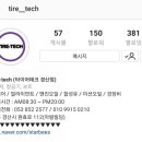 TIRE TECH 넥센타이어 이미지