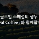 일야커피로스터스