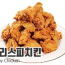 60계치킨 - 용인시 기흥구 한보라2로14번길 3-5 | 60계치킨