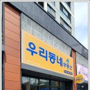 우리동네부동산공인중개사사무소 이미지