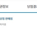 로또복권판매 이미지
