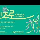 6월10일 스페셜 라이브 1부 -'제36주년6.10 민주항쟁 기념식' // 정구환청년tv 이미지