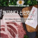 바래봉 정육점 이미지