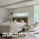 인테리어우리집꾸미기new | 프렌치무드 침실꾸미기 l 드모르 FOVE 포브베드 헤드쿠션도 예쁜 라지킹침대