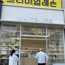 식빵계의 에르메스 대전 도안점 화이트리에 리얼 후기