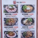 안산그집쭈꾸미(이동점) 이미지