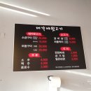 대가야뒷고기 이미지