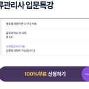 물류관리사_보관하역론 이미지