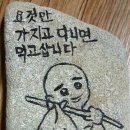 신통 방통 생활의 뉘우스 이미지