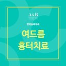 연세A&B피부과 이미지