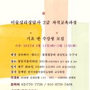 2025 KATA 한국아동미술치료협회 미술심리상담사 2급 전문자격교육과정(2025년 2월 11일~3월 11일, 매주 화요일) 이미지