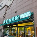 떡볶이스타 강서점 | 오늘통닭 마곡점 치맥후기 마곡치킨 마곡역 치킨 강서구 치킨 가성비 치킨 바로 튀기는 치킨 회식...
