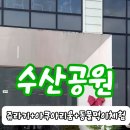 시후수산