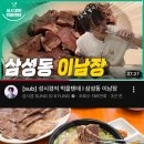 이남장건대롯데스타시티점