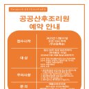 공공 산후조리원 이미지