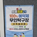 삼익 당구장 이미지