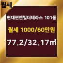 현대썬앤빌공인중개사사무소 이미지