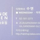 살롱드리젠