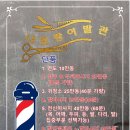 동네이발관 | 나트랑 이발관 2호점 / 온시스파 두 곳 내돈내산 비교