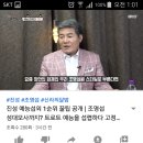 울가수님 흉내내시는 진성선배님 이미지