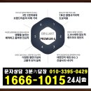 트리우스 광명 미분양 아파트 모델하우스 분양가 24시문자상담 이미지